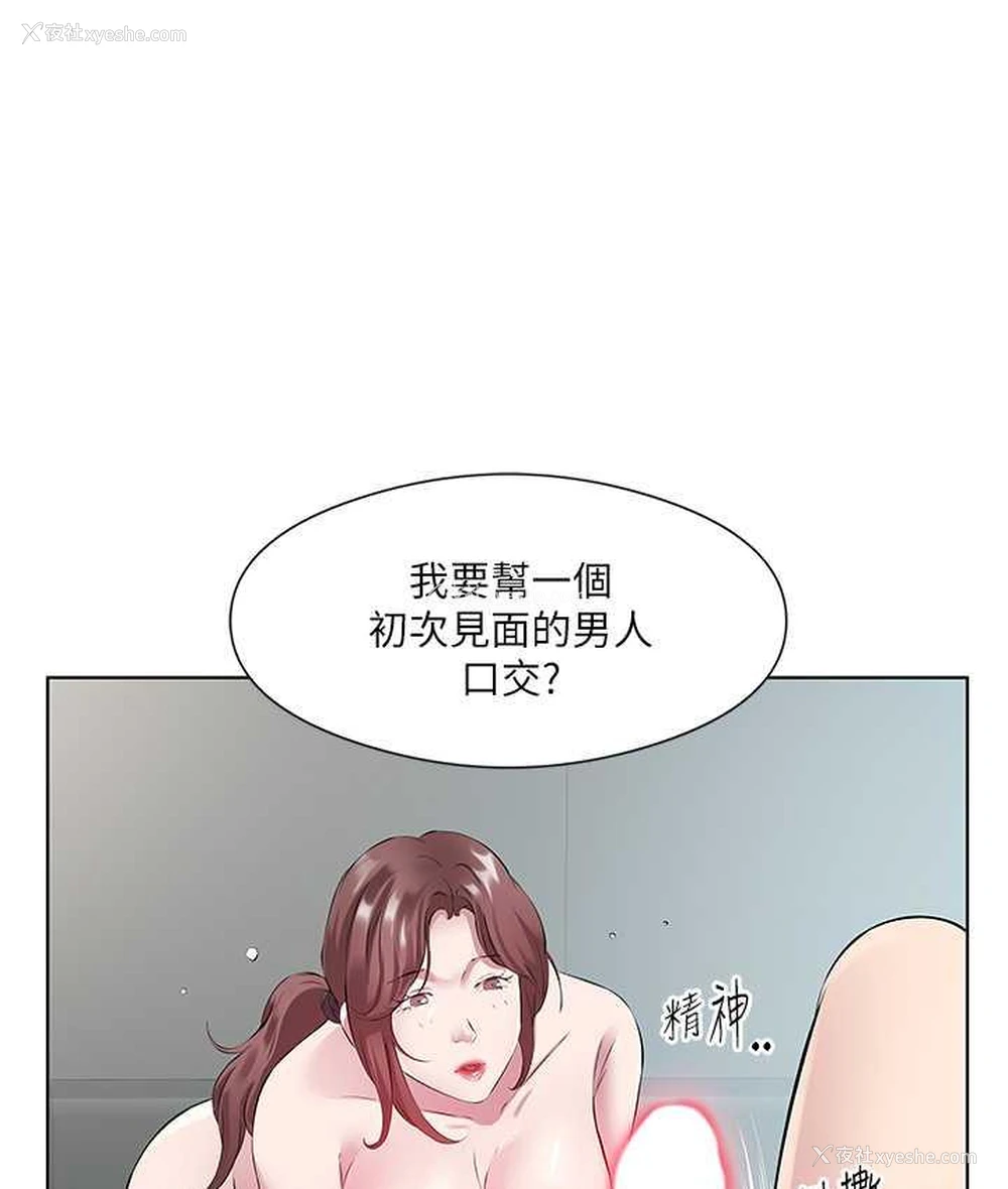 86P - 今天吃饱了吗