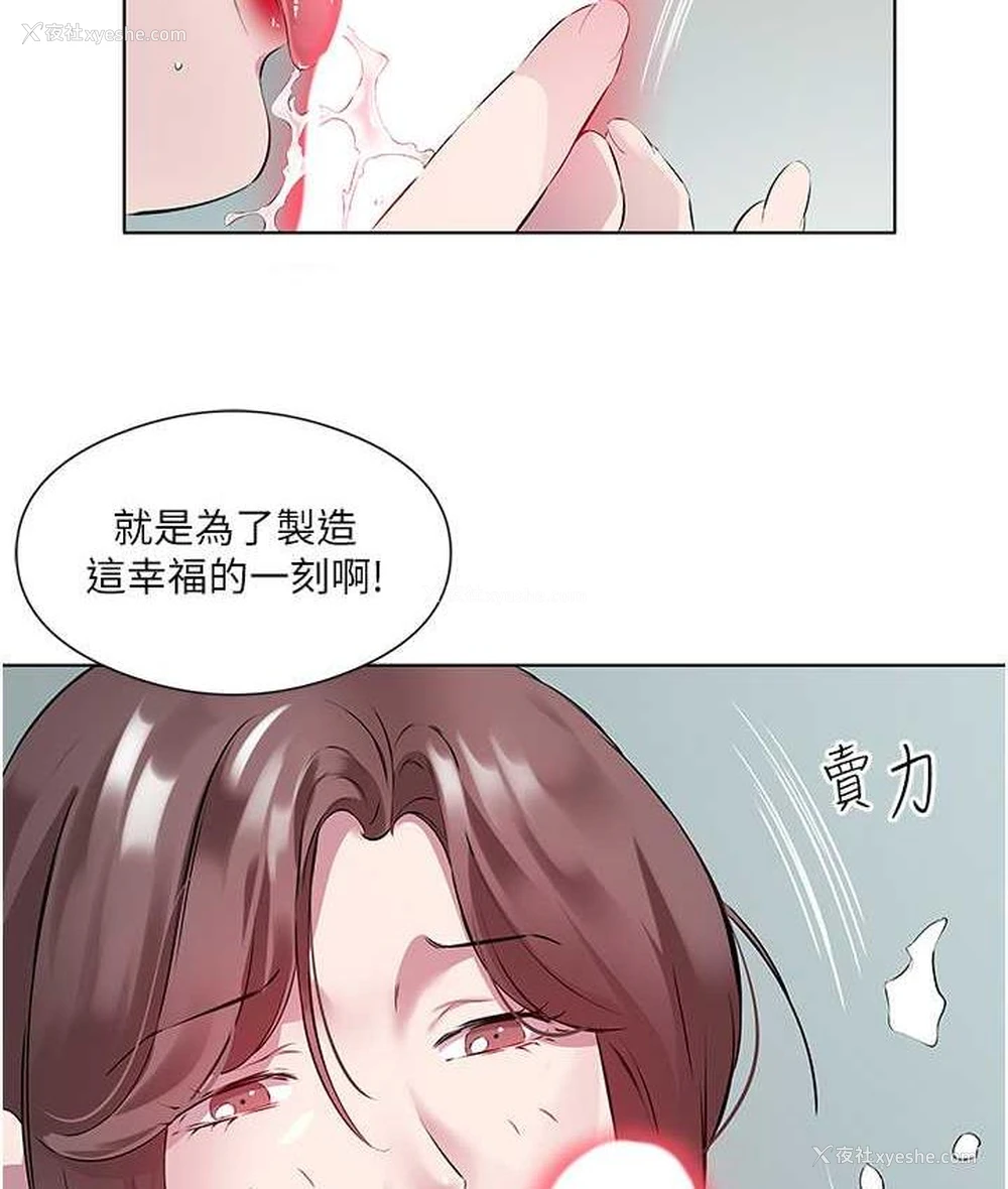 88P - 今天吃饱了吗
