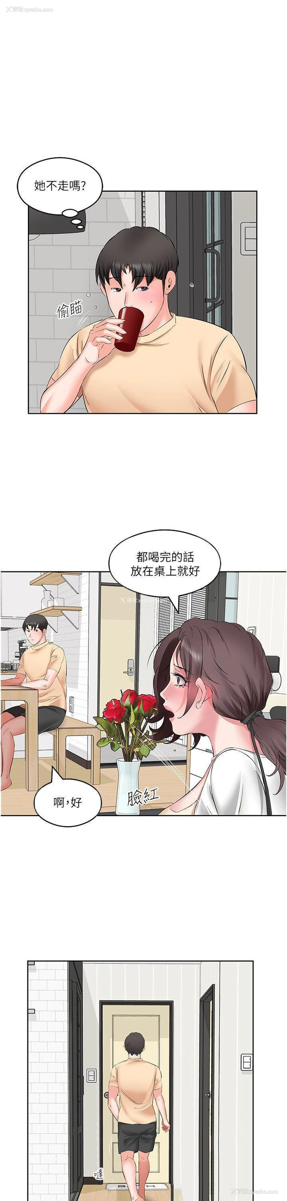21P - 今天吃饱了吗