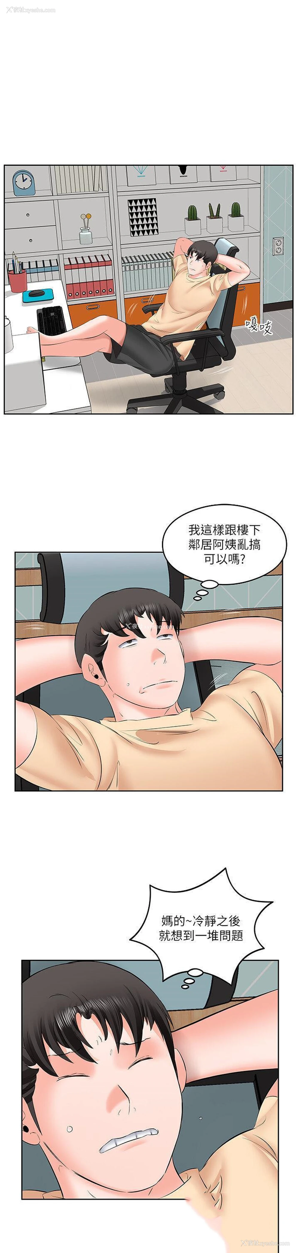 23P - 今天吃饱了吗