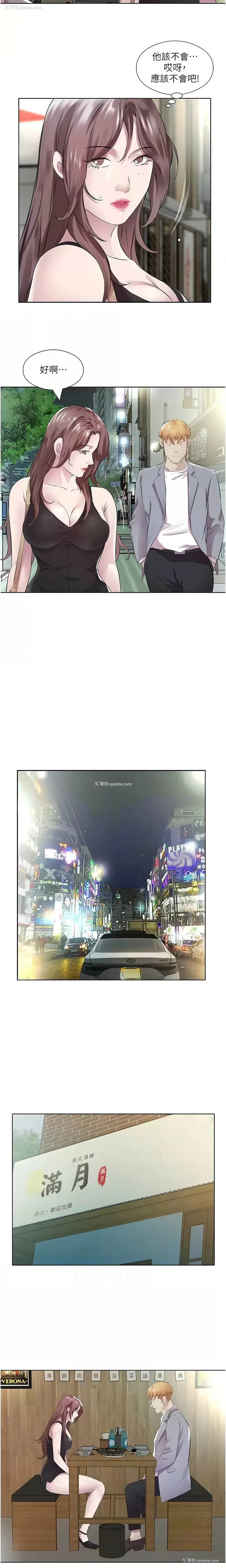 6P - 今天吃饱了吗