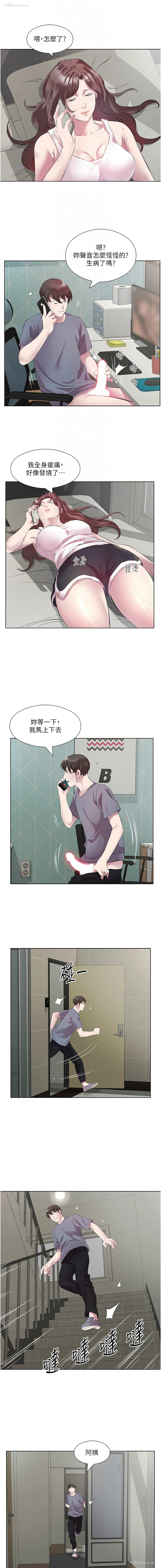 4P - 今天吃饱了吗