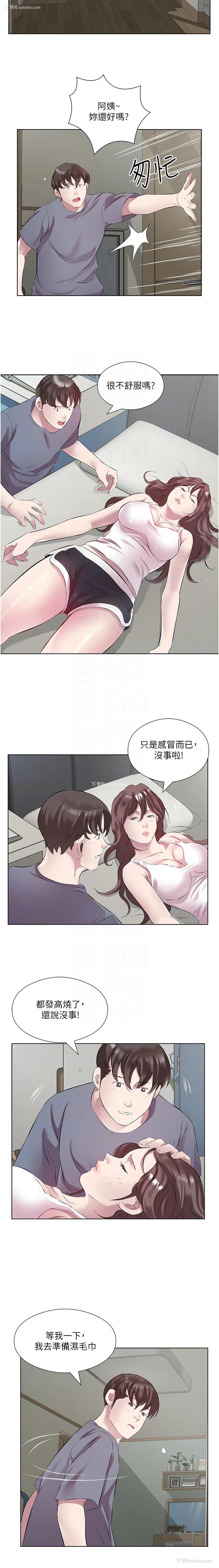 5P - 今天吃饱了吗
