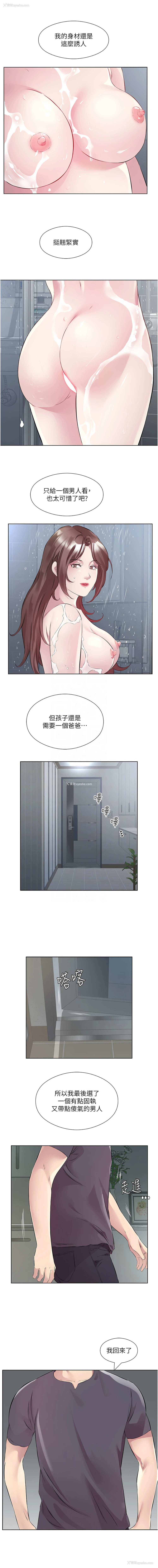 5P - 今天吃饱了吗