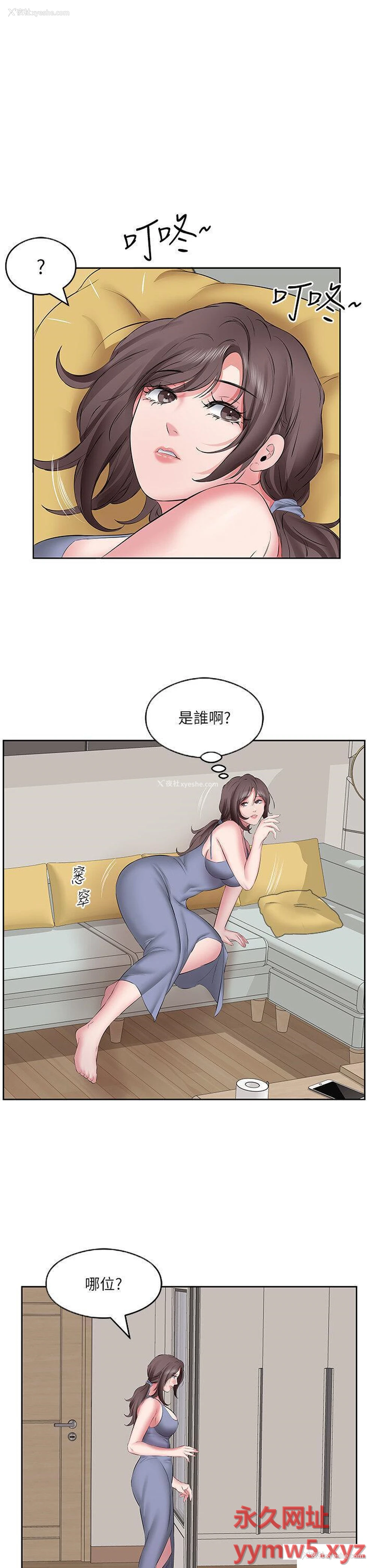 19P - 今天吃饱了吗