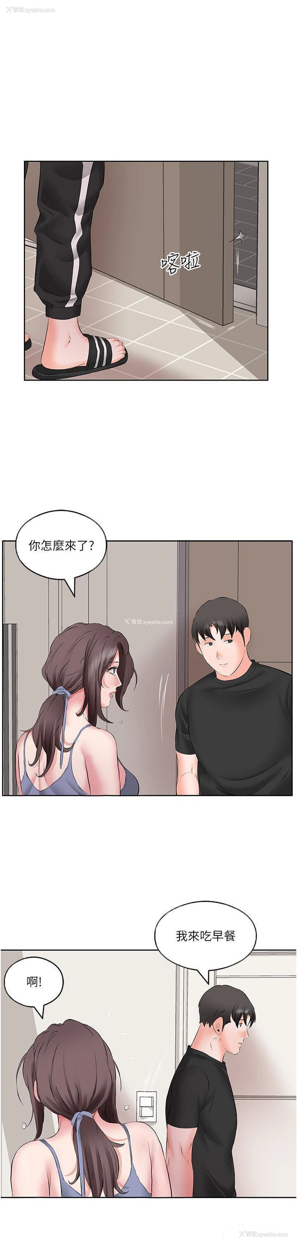 21P - 今天吃饱了吗