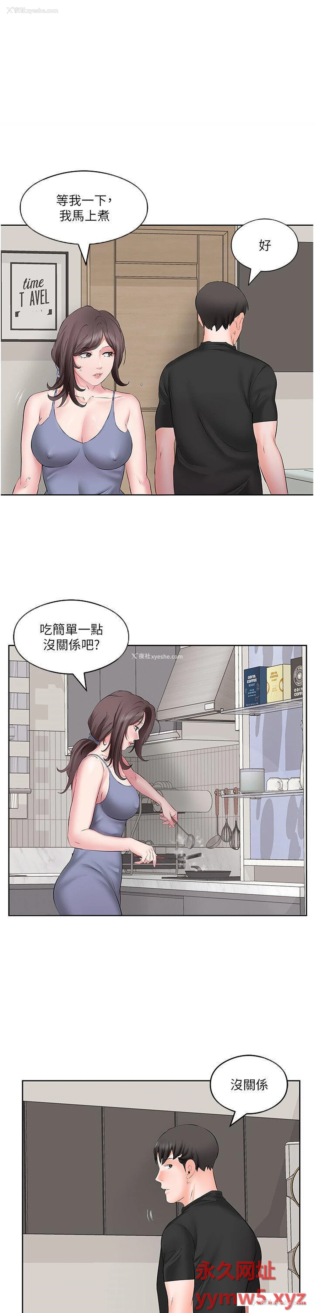 23P - 今天吃饱了吗