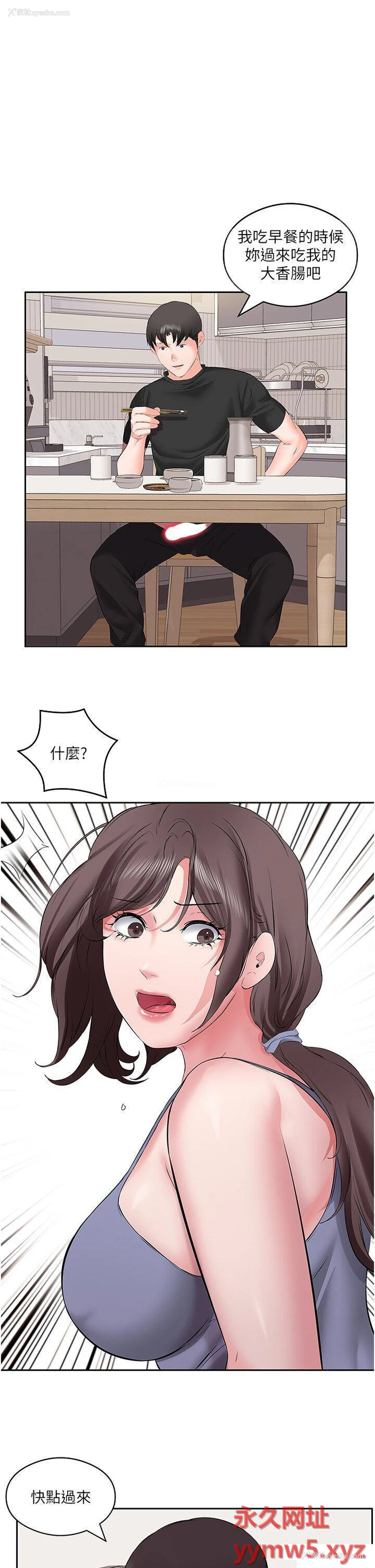29P - 今天吃饱了吗