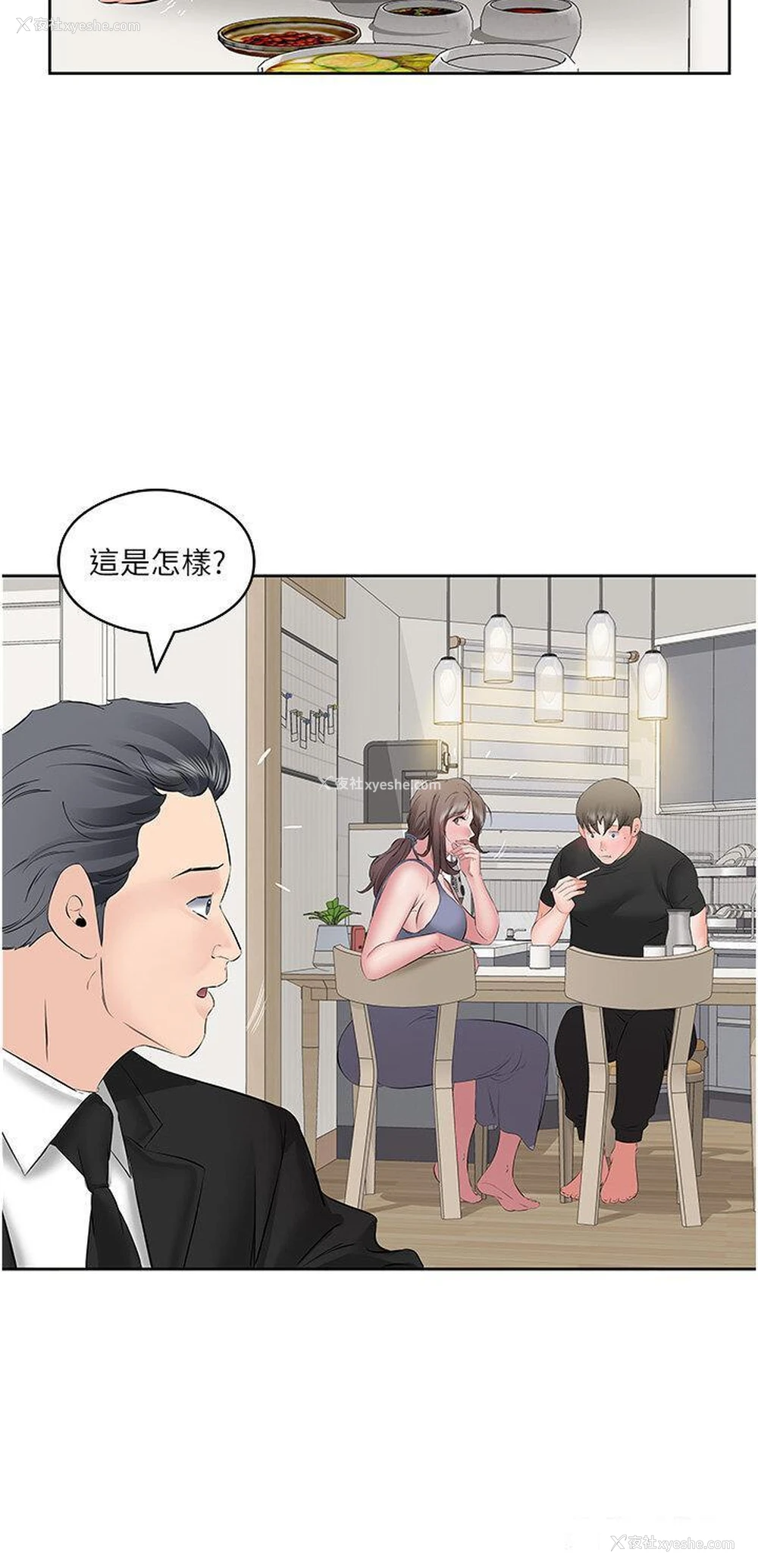 4P - 今天吃饱了吗
