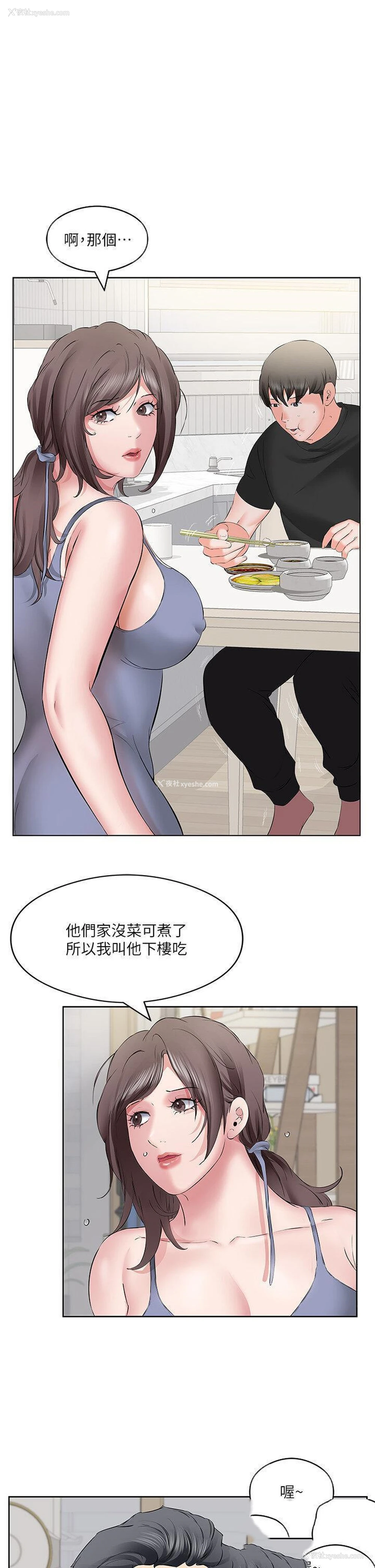 5P - 今天吃饱了吗