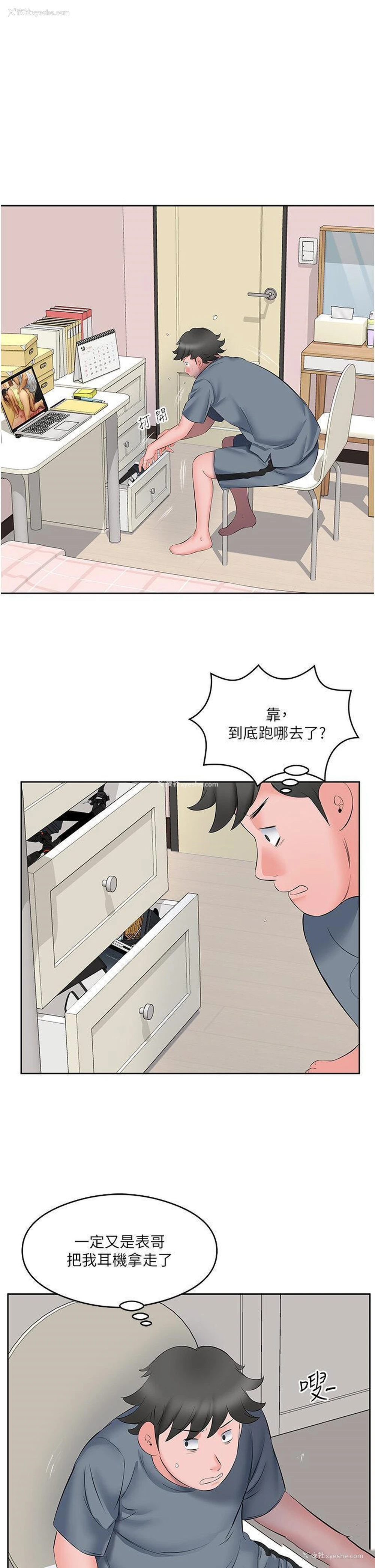 11P - 今天吃饱了吗