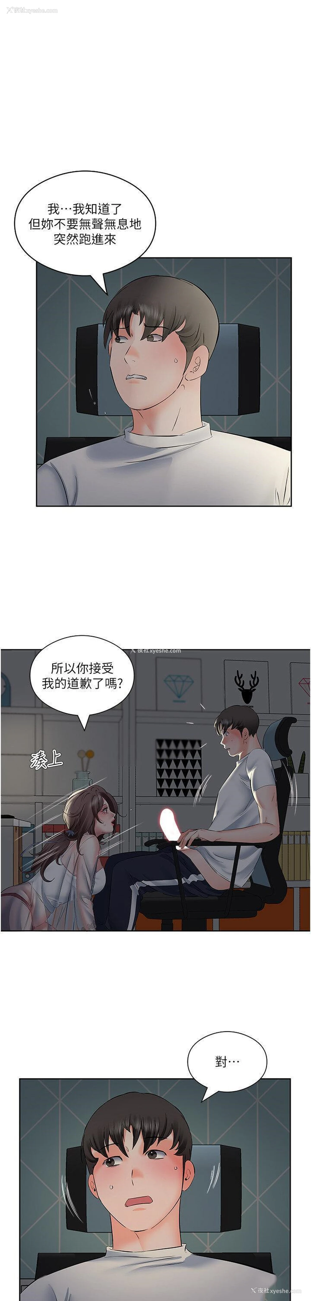 3P - 今天吃饱了吗