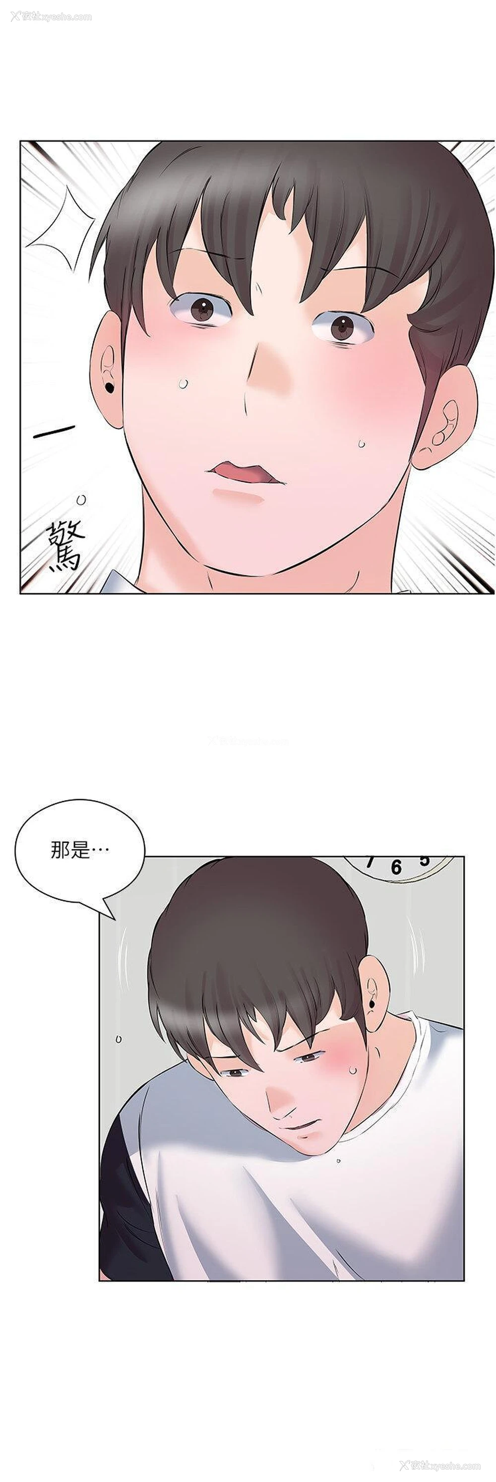 4P - 今天吃饱了吗