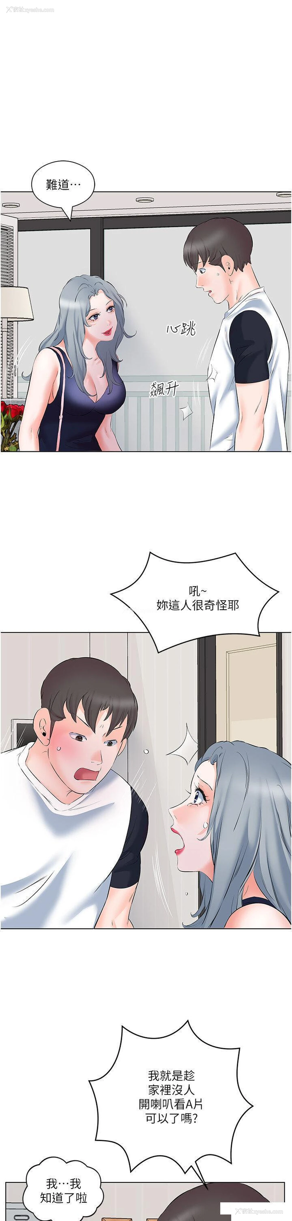 5P - 今天吃饱了吗