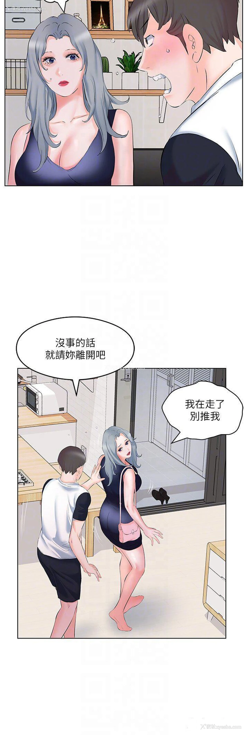 6P - 今天吃饱了吗