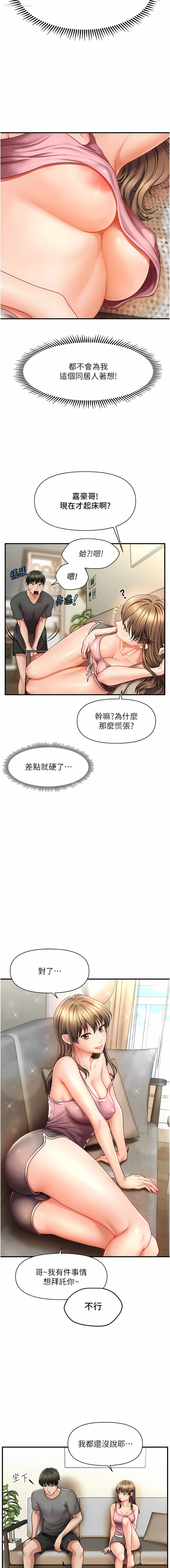12P - 催眠疗法
