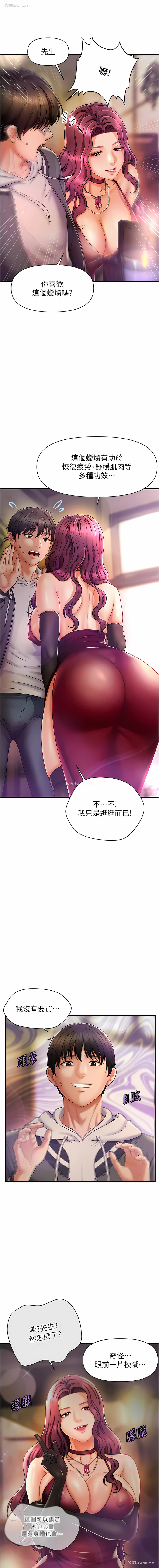 18P - 催眠疗法