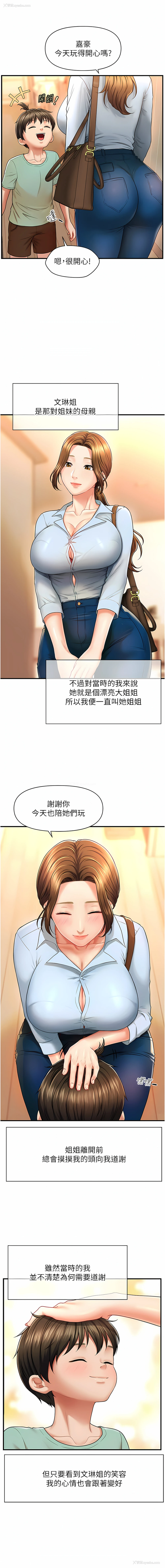 2P - 催眠疗法
