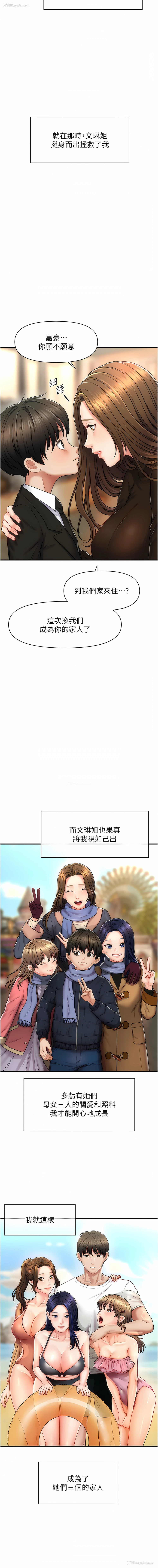 4P - 催眠疗法