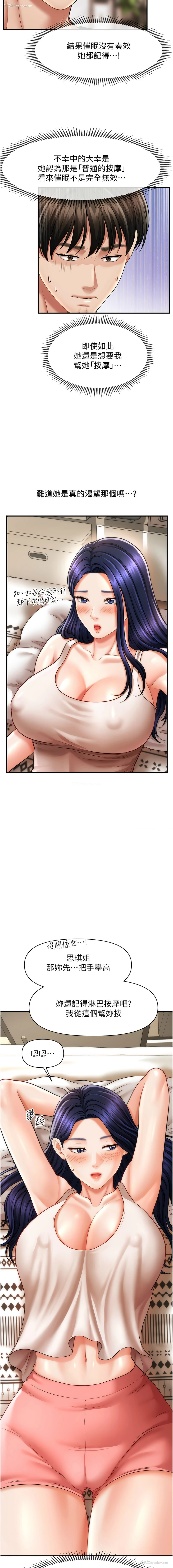 13P - 催眠疗法