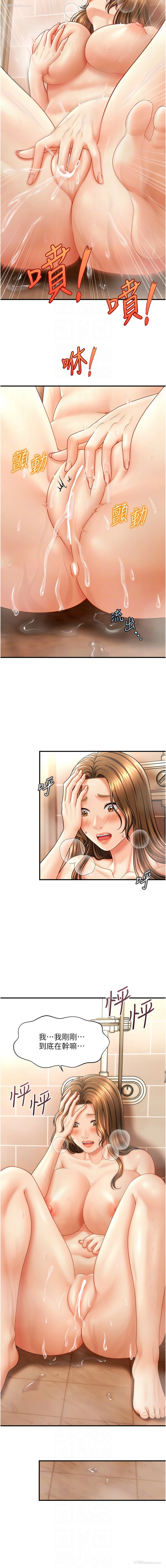 8P - 催眠疗法