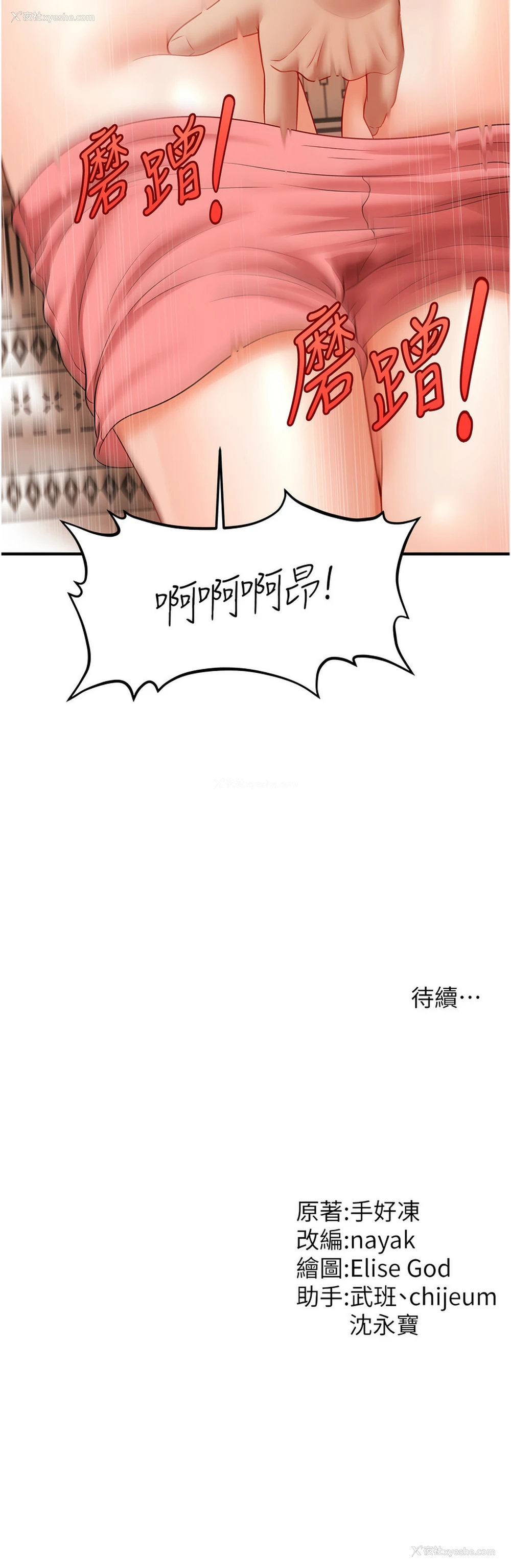 16P - 催眠疗法
