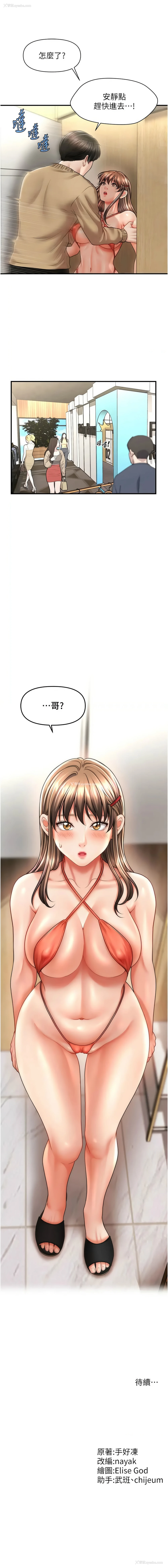 14P - 催眠疗法