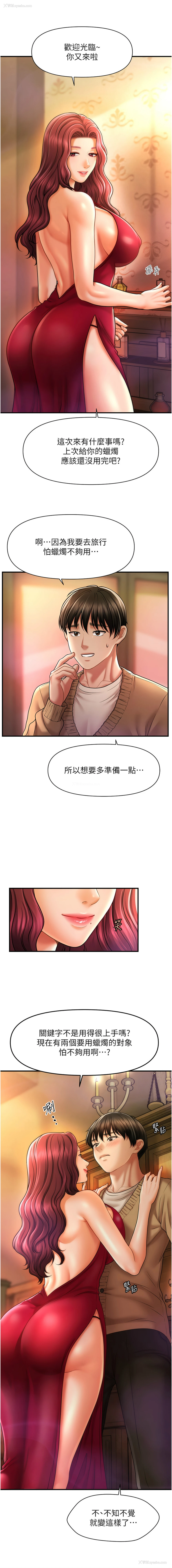 13P - 催眠疗法