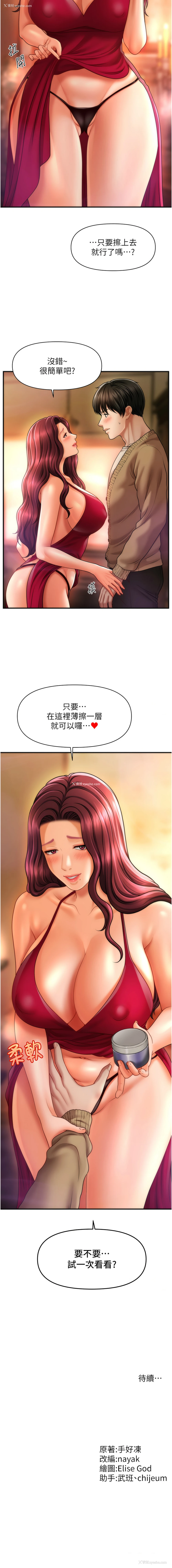 15P - 催眠疗法