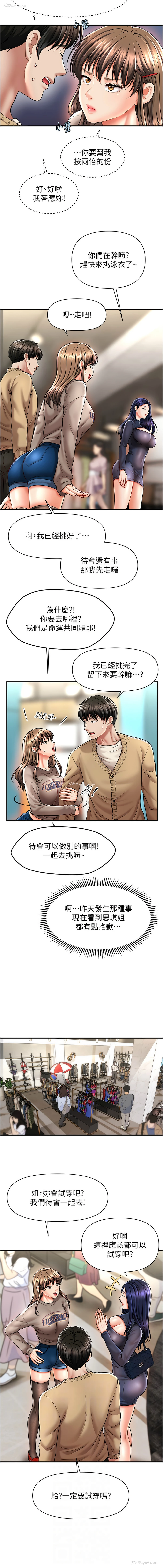 6P - 催眠疗法