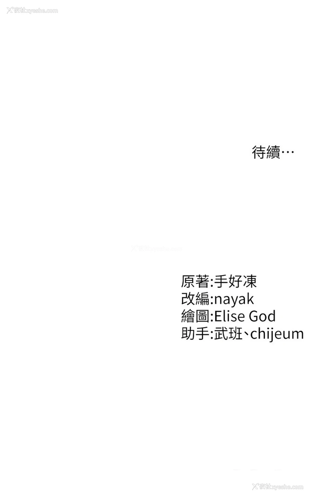 15P - 催眠疗法