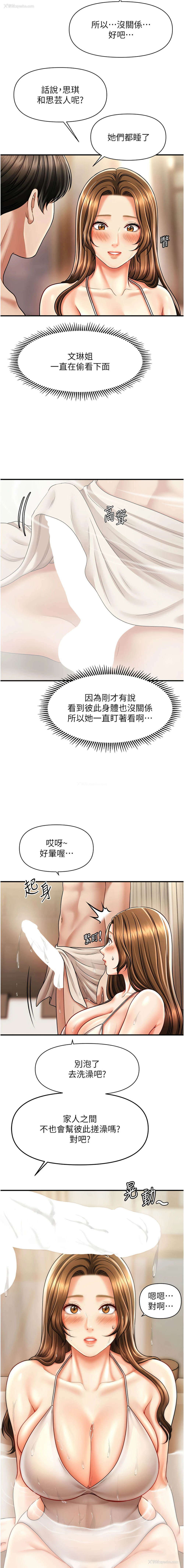 13P - 催眠疗法