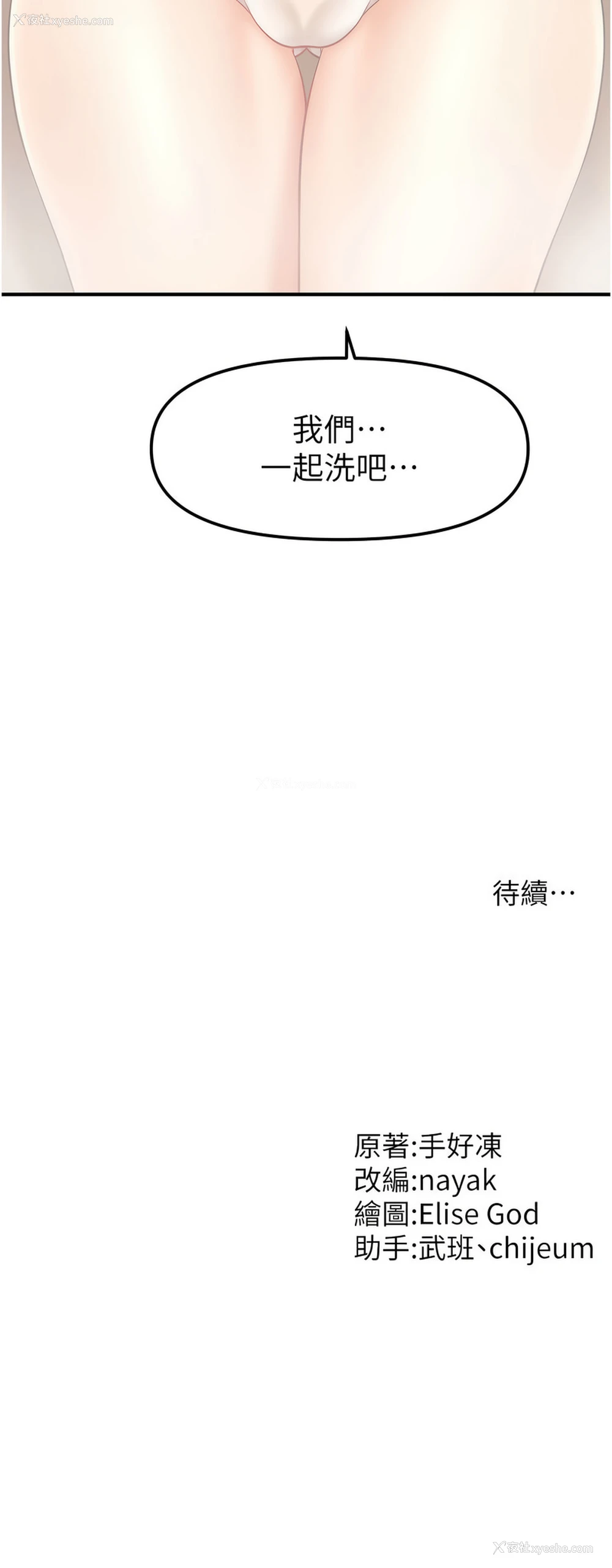 14P - 催眠疗法
