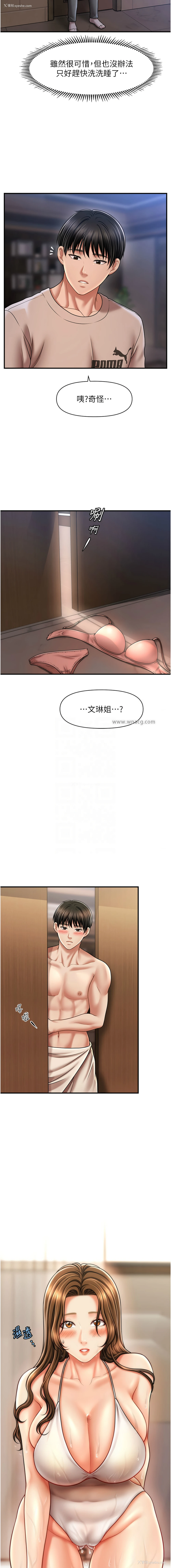 9P - 催眠疗法