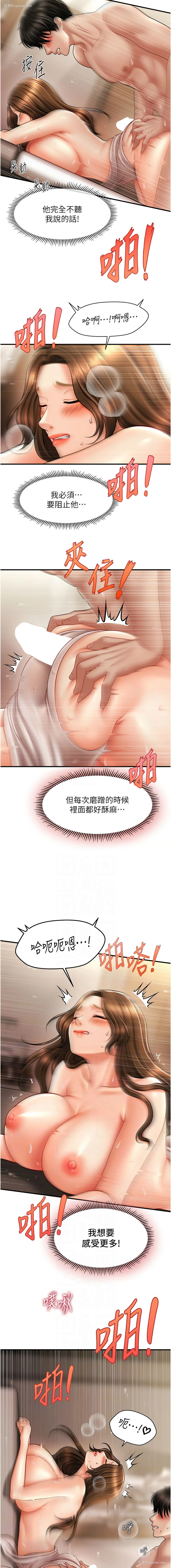 6P - 催眠疗法