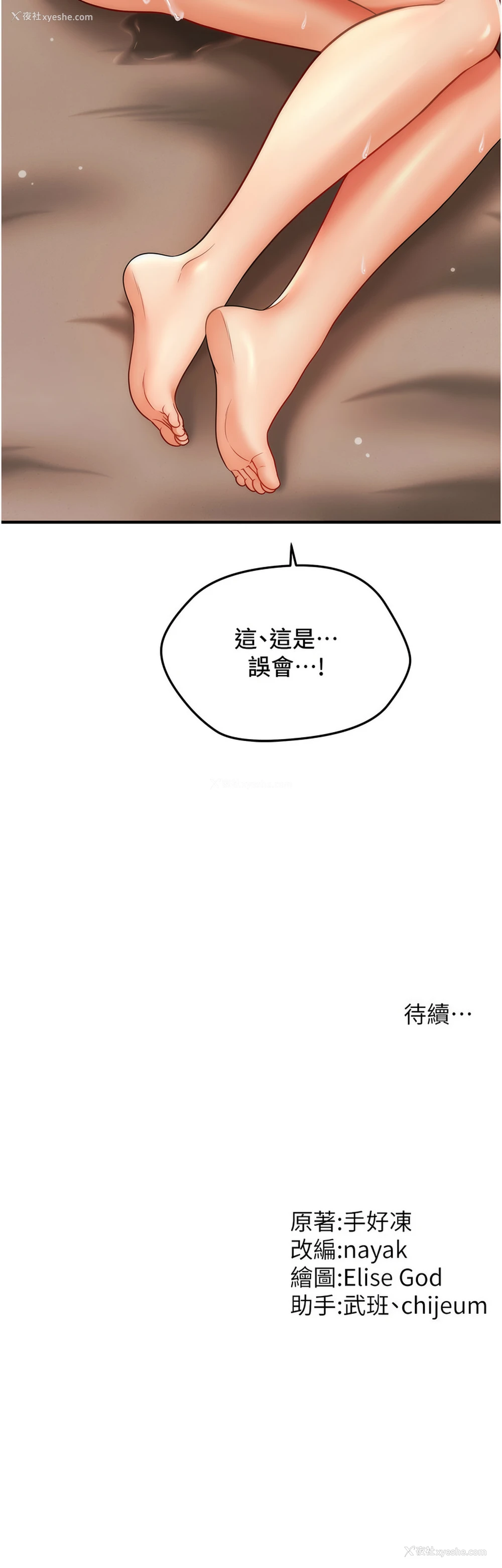 14P - 催眠疗法
