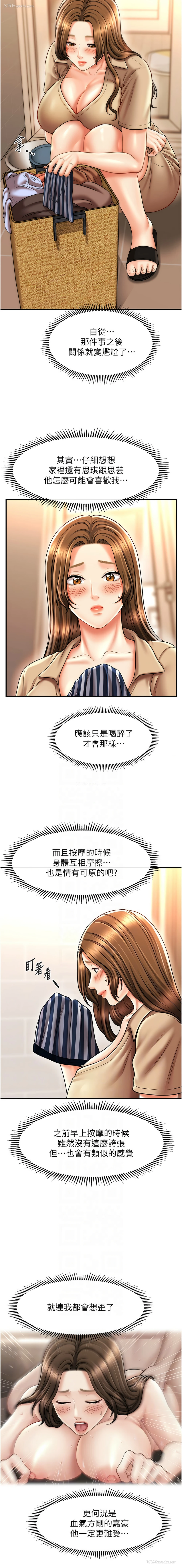 5P - 催眠疗法