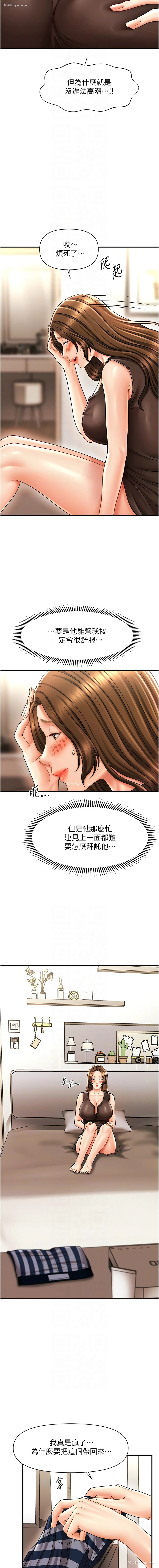 8P - 催眠疗法