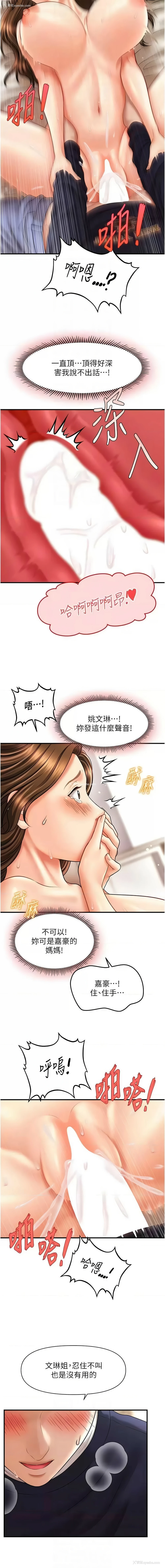 8P - 催眠疗法