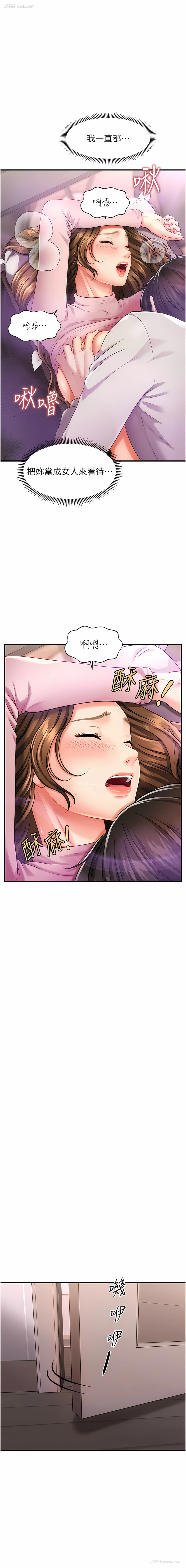 13P - 催眠疗法