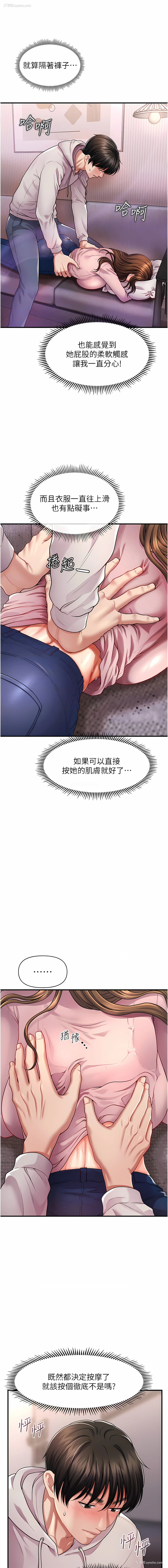 4P - 催眠疗法