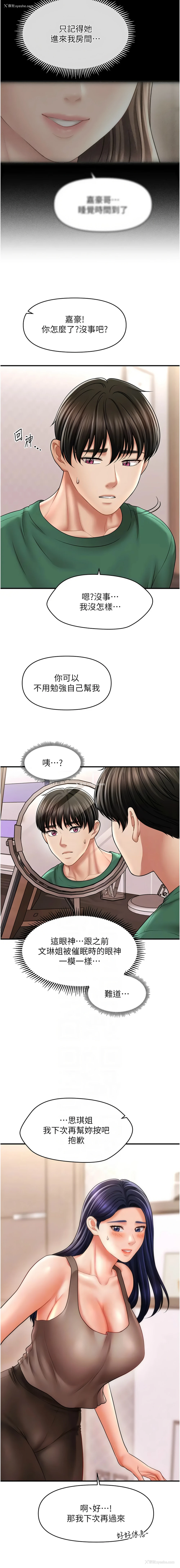 5P - 催眠疗法