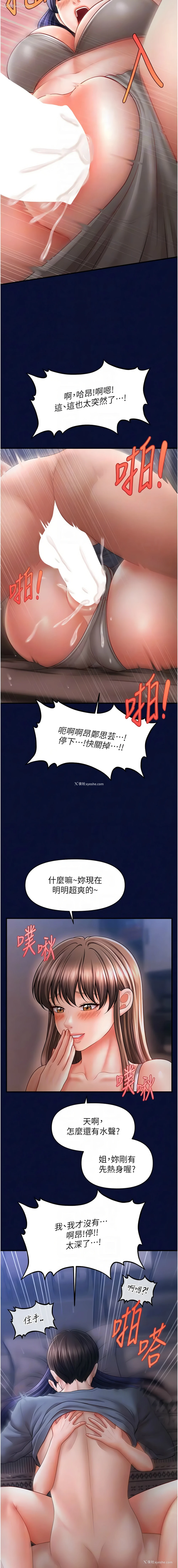 8P - 催眠疗法