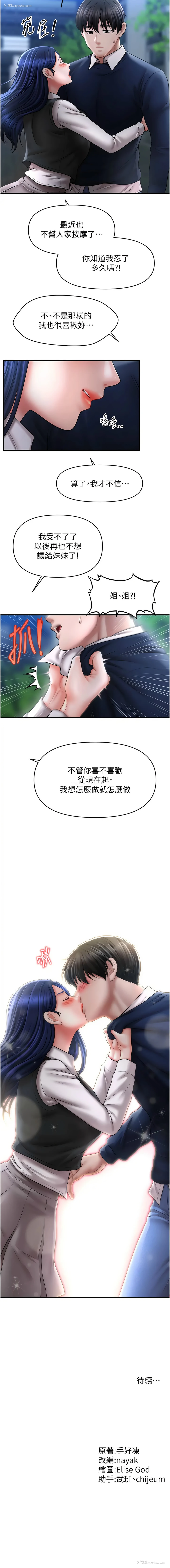 13P - 催眠疗法