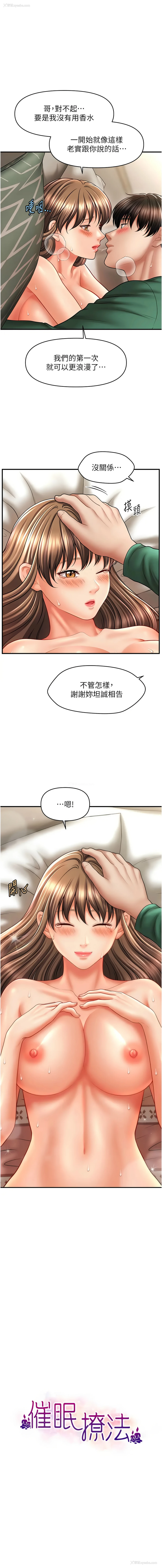 1P - 催眠疗法