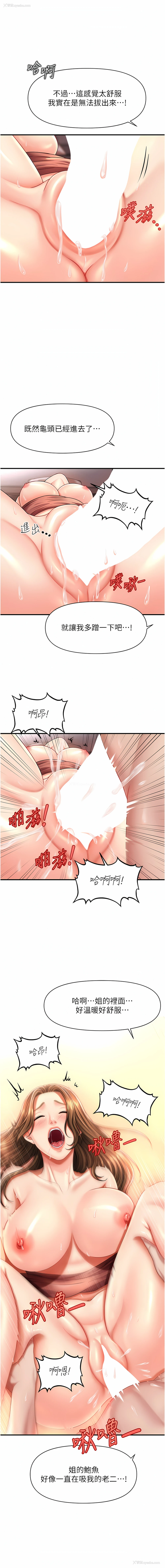 17P - 催眠疗法