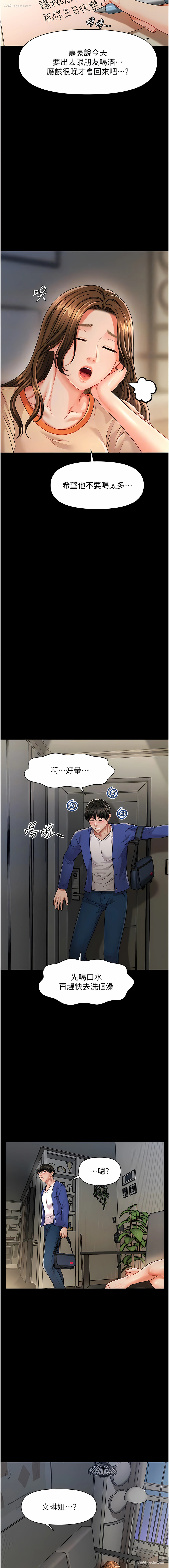 5P - 催眠疗法