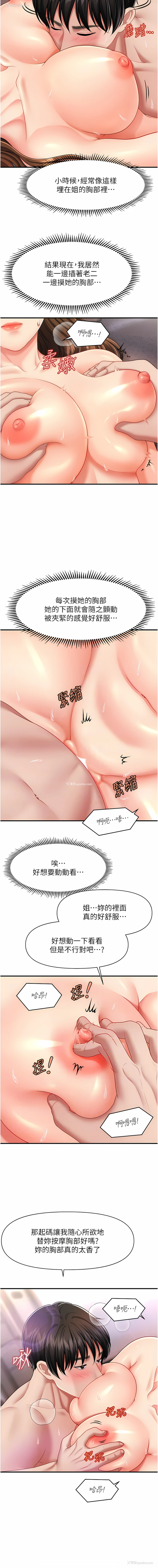 9P - 催眠疗法