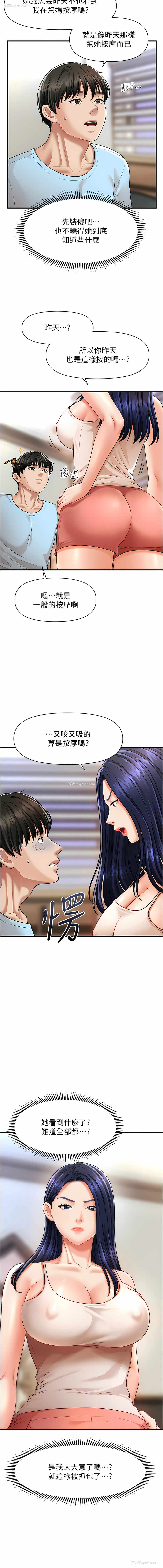 2P - 催眠疗法