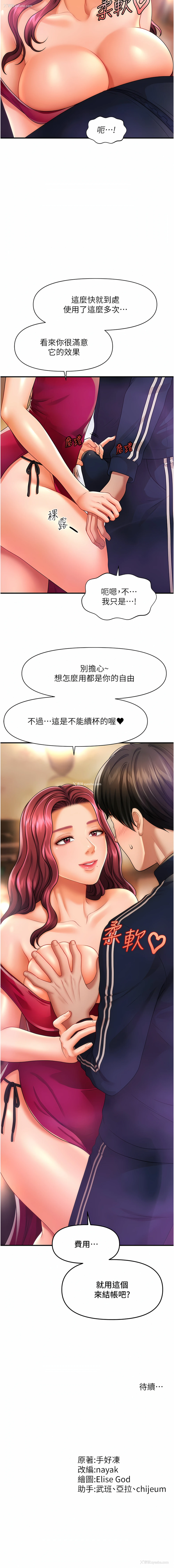 17P - 催眠疗法